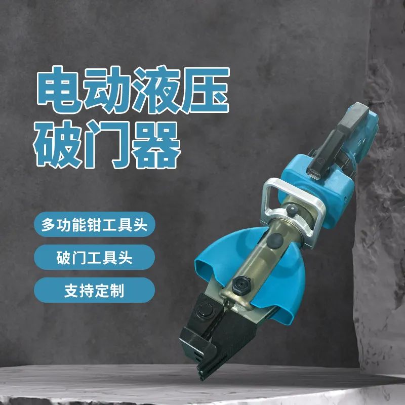 秒切工具頭！電動(dòng)破門器+全能鉗，復(fù)雜救援一機(jī)搞定！